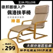 48h出貨丶il佩洛實木躺椅休閒pello單人懶人沙發扶手椅搖椅孕婦放按摩