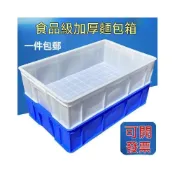 (店+)加厚塑料收納箱特大號週轉箱長方形塑膠箱倉庫儲物箱週轉筐水箱