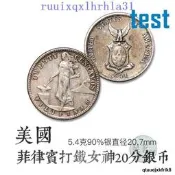 194X美國殖民時期菲律賓打鐵女神火山飛鷹20分銀幣新品推薦PT1
