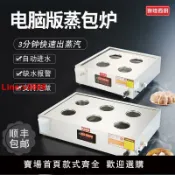 極致甄選 【台灣公司 超低價】小籠包蒸鍋商用臺式蒸包爐保溫蒸包子機蒸包機點心籠蒸蒸爐電蒸箱