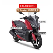 XMAX 消光紅 補漆筆 消光紅補漆 點漆筆 *W DESIGN 補漆修復筆*