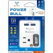 愛樂購 動力公牛 PB-60U 節能電源分配器 2P/3P插座帶燈開關 + 雙USB 2.4A智慧分流充電 耐熱外殼 新安規通過