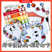 牙齒安靜書 好牙齒壞牙齒食物配對 一週刷牙計劃表 好習慣養成忙碌書粘貼玩具