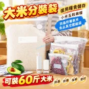 ✨台灣出貨#大米分裝袋傢用糧食儲存小米五穀雜糧防蟲防黴裝米食品真空壓縮袋