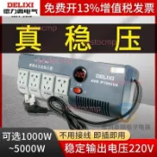 德力西全自動單相交流穩壓器電源插座排插式家用空調電腦電視220V（廠商直發咨詢運）