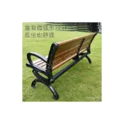 (店+)可開發票/特價 傢居免運公園椅戶外長椅庭院雙人靠背長條凳子室外防腐木塑木休閑座椅鐵藝