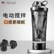 鴻運通商行 懶人電動攪拌咖啡杯辦公運動健身蛋白粉全自動搖粉家用充電搖搖杯