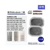 (店+)製冰室給水盒濾水濾網濾棉適用Mitsubishi三菱重工自動製冰箱MR-BX52W BX53X WX61C MR-Z65
