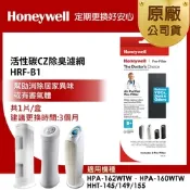 美國Honeywell 活性碳CZ除臭濾網 HRF-B1 適用HPA-160/HPA-162/HHT-145/HHT-149/HHT-155