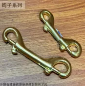 建弟工坊 銅製 狗頭 雙頭勾 C型 4分 6分 銅頭 狗頭 鐵鉤 項圈 扣環 鏈子 鑰匙 剪刀鉤 扣頭 銅鉤 雙頭鈎