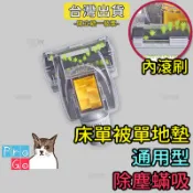 【ProGo】吸塵器吸頭 除螨吸頭 履帶傳動 除塵螨吸32mm 除蹣吸頭 除瞞吸頭 滾輪拍打棉被床單 轉接頭 打掃大掃除