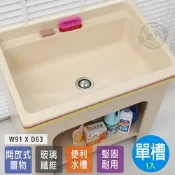 【Abis】日式防水防潮FRP玻璃纖維一體成型單槽加大型90CM洗衣槽-1入