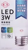 旭光LED 3W球泡 E27 LED旭光球泡燈 ?旭光 LED 3W LED燈泡?旭光LED球泡10w旭光LED小夜燈