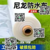 【可開統編發票和報價單】泥龍防水布高頭名塑膠紙封窗戶家後裝防雨防塵大棚寶溫塑膠雹磨