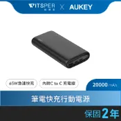 Aukey Essential 20000mAh (PB-Y37) 65W PD快充 行動電源 Wh資訊標示