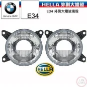BMW 5系列 E34 外側大燈殼 HELLA 大燈玻璃 近燈 大燈殼 OEM 寶馬 林極限雙B
