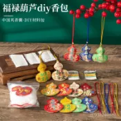 【低價沖量】 端午節 手工 葫蘆 香囊 diy材料包 掛飾開運納福有求必應祈福 平安 香包