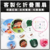 扇子訂製客製化應援扇明星廣告折扇團扇diy摺疊圓扇廣告扇客製應援扇子透扇印刷迷你扇製作透明折疊扇應援物紀念品周邊迷你塑膠