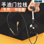燈皇 怪手挖土機手動油門拉線控制器油門總成攪拌車油門線柴油機挖掘機發動機配件