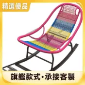【💖好運百貨 甄選品質】逍遙椅搖搖椅老人椅躺椅藤椅陽臺午休懶人沙發彩色搖搖椅子藤搖椅