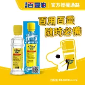 德國百靈油25ML (包裝隨機)