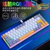 【臺灣現貨】k68西班語機械鍵盤混光青軸紅軸68鍵有線usb電競便遊戲鍵盤