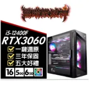 微星平台 電競主機【暗黑破壞神：D1 暗影俠盜】2K配置 12400F/16G/500G/3060 DIY主機『高雄程傑
