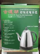 缺貨中，勿下標~ 全新 古道湖 超快速電茶壺 1.2公升不鏽鋼快煮壺 SDN-348~台灣製造~高雄市可面交