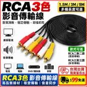 台灣現貨 蓮花頭音源線 影音 AV 轉接盒 機頂盒 機上盒 3RCA 蓮花延長 三對三 二對二 紅白機 蓮花頭 AV端子