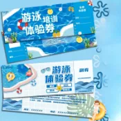  客製化 門票 抽獎券 邀請函 游泳體驗卡券定製 泳池門票正副券票根 設計入場券 代金券 優惠券定做