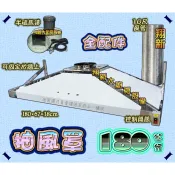 翔新大廚房設備◇全新【180cm抽罩組(全配件】營業用吸油煙機排油煙機除油煙機180x67餐飲設備不鏽鋼.含馬達電線風管