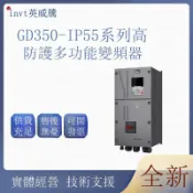 金牌五金工具 全新INVT/英威騰GD350-030/037/045/055/075/090/110G/P-45-AS[DD1031001]