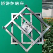 【宇航】燒餅爐移動底座360度旋轉托盤萬向輪拖動底座底盤加厚款