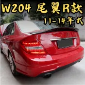 [🎗️現貨!快速出貨✨ 11-14年 w204 R款尾翼] w204尾翼 w204 鴨尾 w204 尾翼