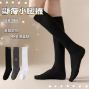 隔日到貨🔥小腿襪 JK日系 黑色小腿襪 瘦腿襪子 過膝襪 純色襪子 長襪 中筒襪 膝上襪 過膝襪 辣妹襪子 學生襪