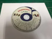 二手裸片 CD 專輯 美育兒童音樂故事寶盒 4 音樂精選 〈Z96〉