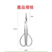 不銹鋼葉芽剪小枝剪黑松壽松千壽丸五葉松羅漢松合歡真柏扁柏珍珠柏櫻花龍鳳柏赤松馬尾松