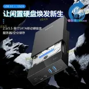 【嚴選好物】3.5寸臺式移動盒usb3.0 2a1c拓展塢sata固態械20tb讀取器