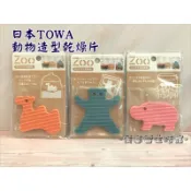 【侯塞雷生活館】日本TOWA 東和產業 可愛動物造型乾燥片 吸濕乾燥劑 駱駝/熊熊/河馬