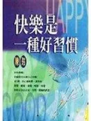 【大龍二手書店】《快樂是一種好習慣》ISBN:9576795656│方智│陳玲│八成新