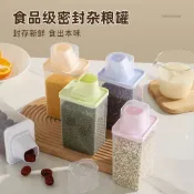 臺灣現/🎀收納盒 雜糧收納盒冰箱分類收納盒保鮮盒雜糧盒綠豆盒小米盒紅豆盒米桶五穀雜糧