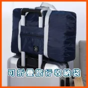 多彩可折疊式旅行插袋拉桿插袋韓版收納袋外出袋旅行袋