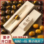 💯可開發票#木質闆慄錐慄開口器開慄子神器剝生慄子蓮子機傢用十字開慄子工具