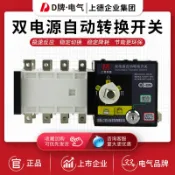 阿嫲的百寶屋 D牌雙電源自動轉換開關ADQ3G 100A63A三相四線4P切換器帶消防160A{鑫弘-工葉電器}可開發票