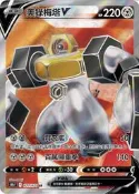 〉貓腳印遊樂園〈【寶可夢】PTCG 中文版 美錄梅塔V S10b F 077/071 SR