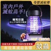 2025新款🔥捕蚊燈 電擊式滅蚊燈 吸入式 補蚊神器 電蚊燈 防蚊燈 補蚊燈 捕蚊 滅蚊 免插電戶外滅蚊 露營家用兩用