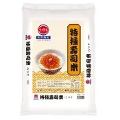 【三好米】特極壽司米15Kg(散米 大包裝)(2入)