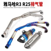 協貿國際日用品生活12館 適用于YZF-R3 R25前段排氣管改裝 R3 R25 MT03改裝六角全段排氣管