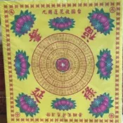 九色蓮花紙＊Ａ級九品蓮花紙＊長方形【大壽生／大往生／大大悲咒】＊【中大壽生／中大往生／中大悲咒】