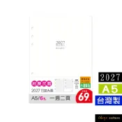 珠友2027年 A5/25K 6孔年度日誌內頁/傳統工商手冊/週誌行事曆(1週2頁/左四右三)補充內頁 BC-60462